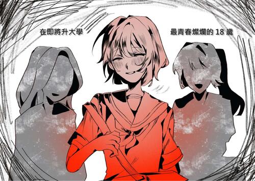 電子書比賽-舞望(1) 電子書比賽-舞望(1)