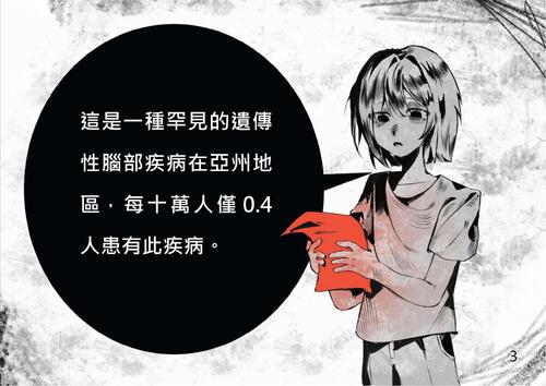 電子書比賽-舞望(1) 電子書比賽-舞望(1)