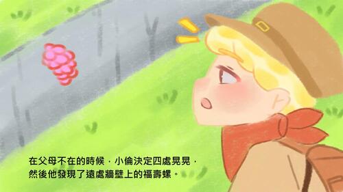 外來種入侵中