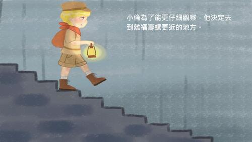 外來種入侵中