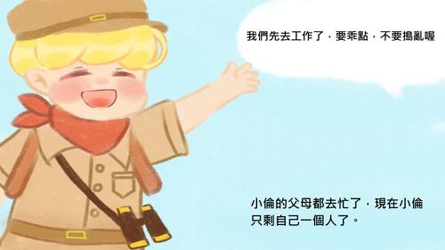 外來種入侵中