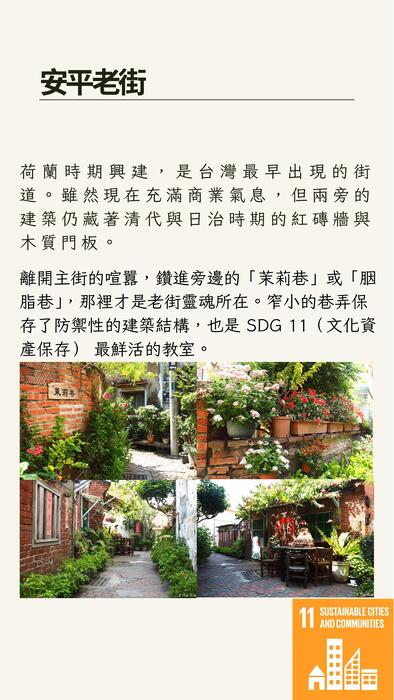 港街舊事穿梭安平與五條港的歷史長廊