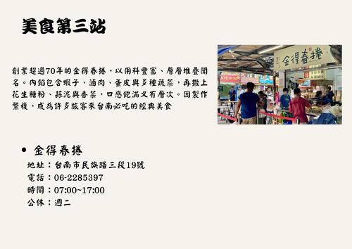 遇見你 永遠的家