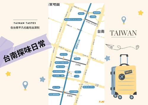 遇見你 永遠的家