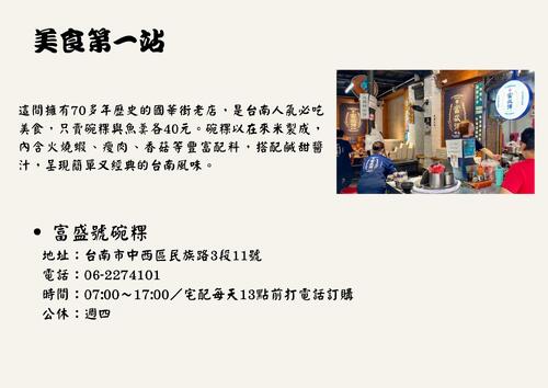 遇見你 永遠的家