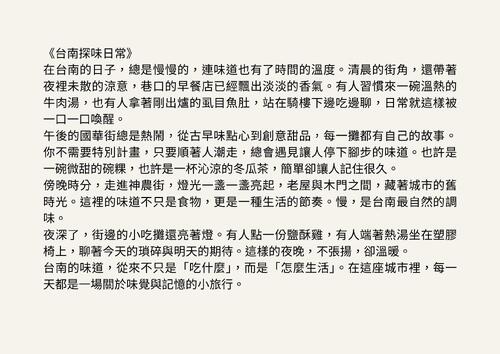 遇見你 永遠的家