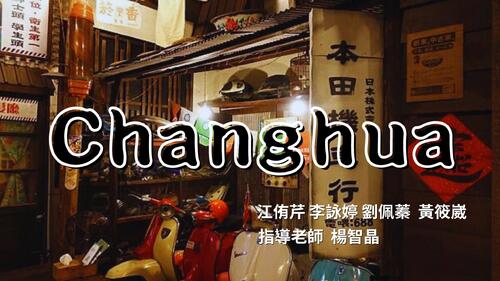 彰化好棒棒我們都騎肉圓