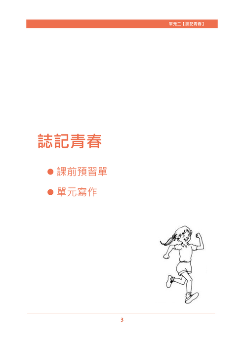 電子書2