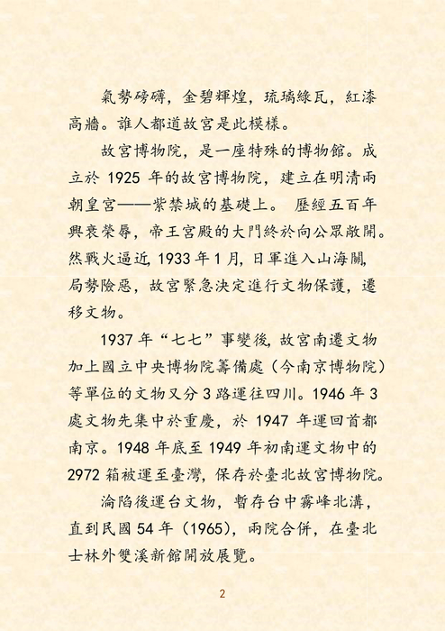 疑似最终版 疑似最终版