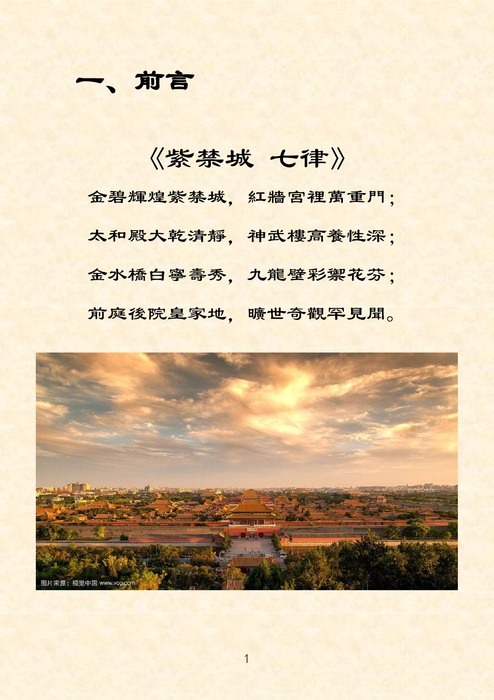 疑似最终版 疑似最终版