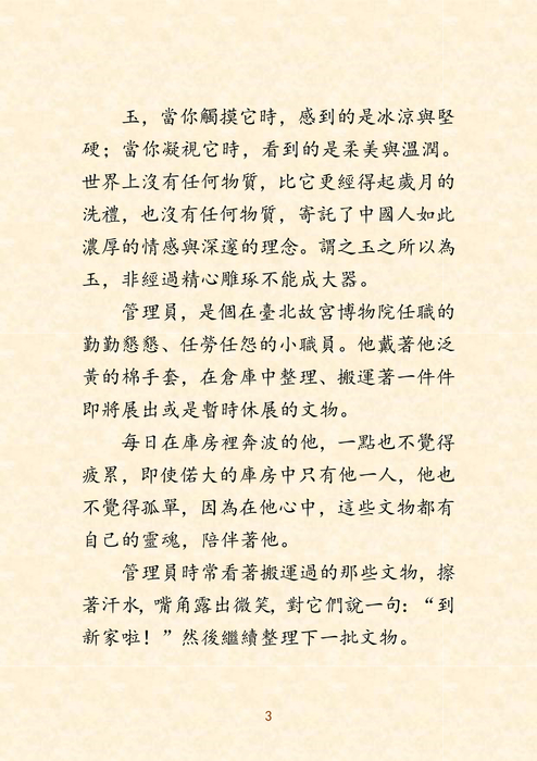 疑似最终版 疑似最终版