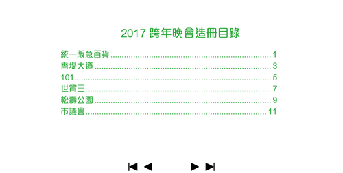 完工結案造冊電子書