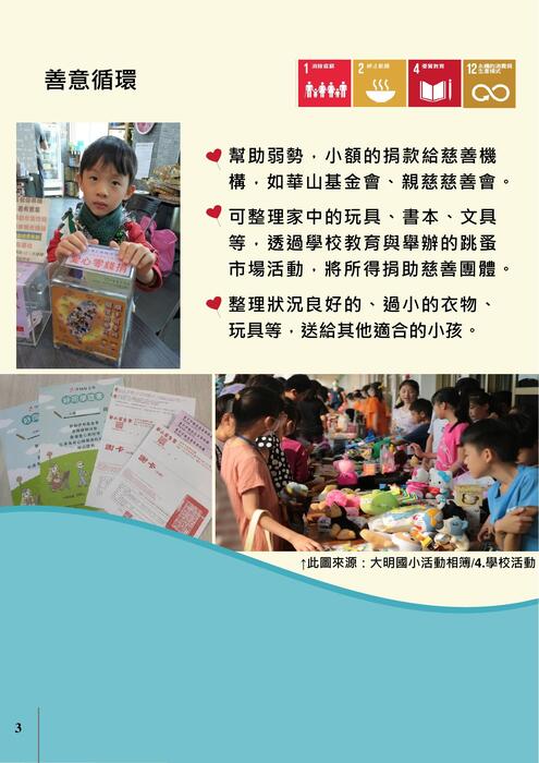 一個都不能少,有我更美好0321 一個都不能少,有我更美好0321