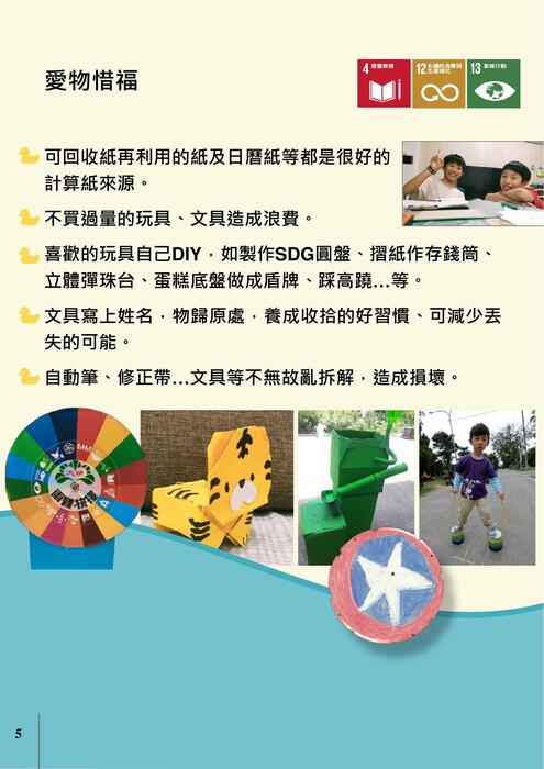 一個都不能少,有我更美好0321 一個都不能少,有我更美好0321
