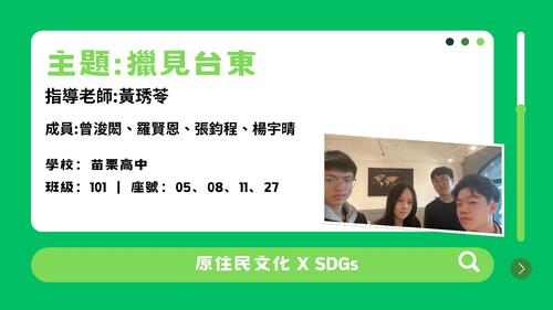 原住民文化傳承 (3) 原住民文化傳承 (3)