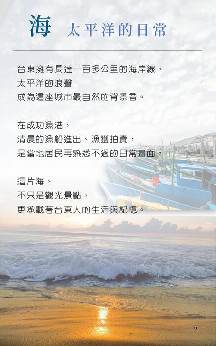 《慢一點 才是台東》 的複本222222222222 (1) 《慢一點 才是台東》 的複本222222222222 (1)