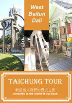 Taichung Tour