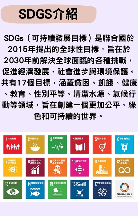 「探索台灣綠色永續旅遊與環保景點全攻略」 (1)_page-0003 「探索台灣綠色永續旅遊與環保景點全攻略」 (1)_page-0003