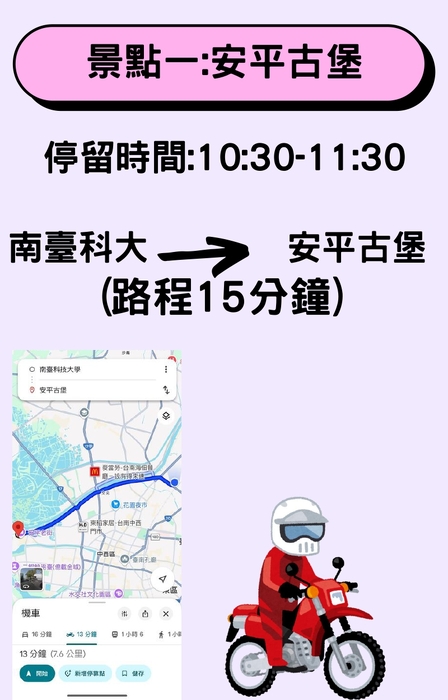 「探索台灣綠色永續旅遊與環保景點全攻略」 (1)_page-0004 「探索台灣綠色永續旅遊與環保景點全攻略」 (1)_page-0004