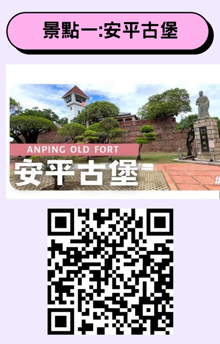 「探索台灣綠色永續旅遊與環保景點全攻略」 (1)_page-0005 「探索台灣綠色永續旅遊與環保景點全攻略」 (1)_page-0005