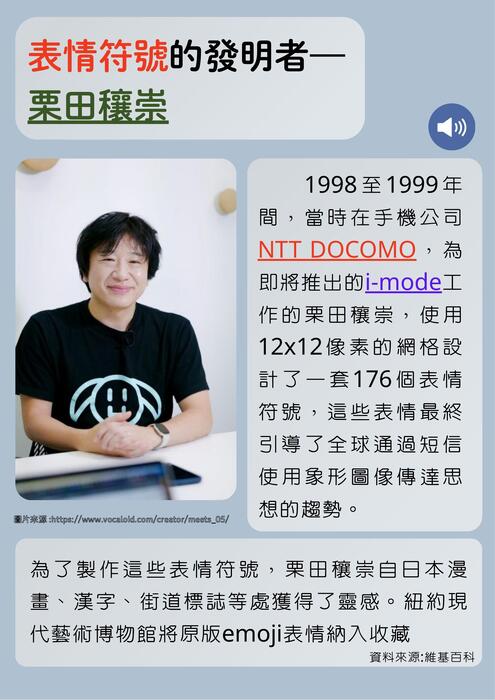 表情符號讓語言變得更好嗎