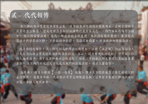 宋江陣-15