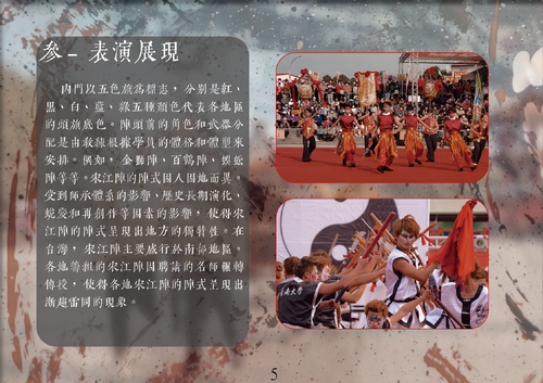 宋江陣-16