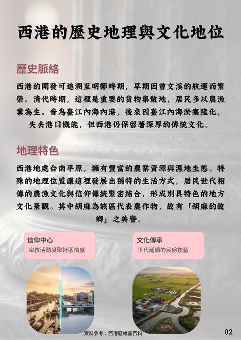 探索西港 的複本