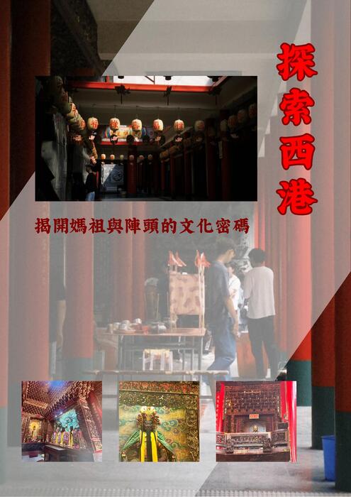 探索西港 的複本 探索西港 的複本