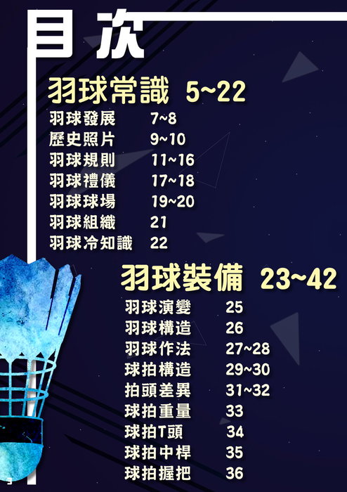 3-目錄 3-目錄