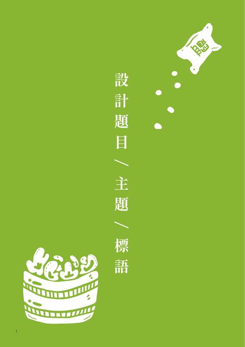 作品專刊 電子書