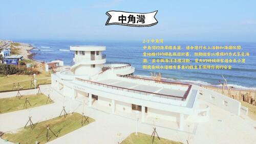 《探索金山：自然與人文的交織》 (2)