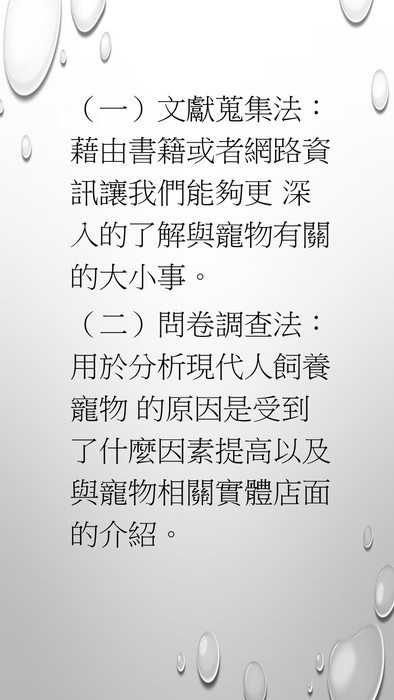 投影片6 投影片6