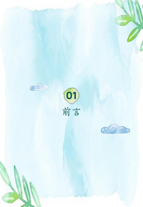 專題正 專題正