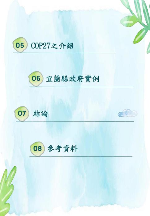 專題正 專題正