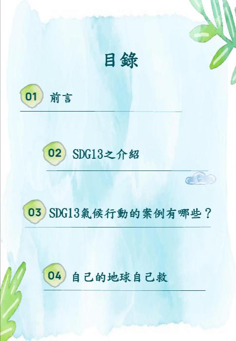 專題正 專題正