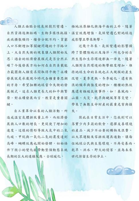 專題正 專題正