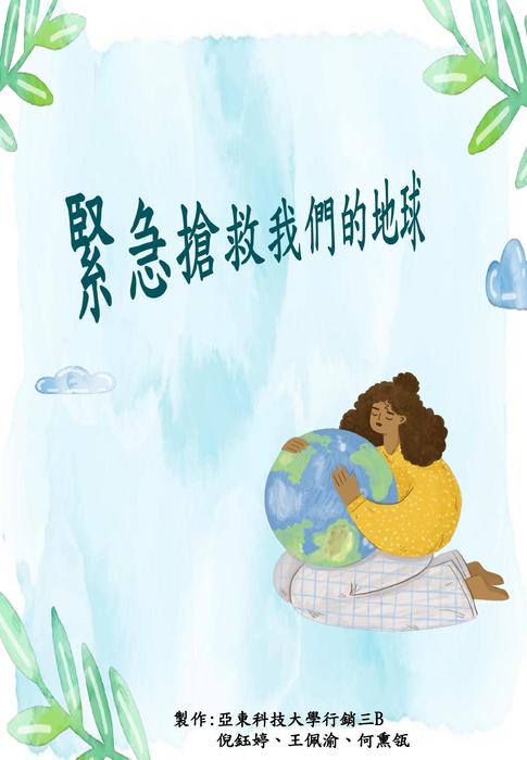 專題正 專題正