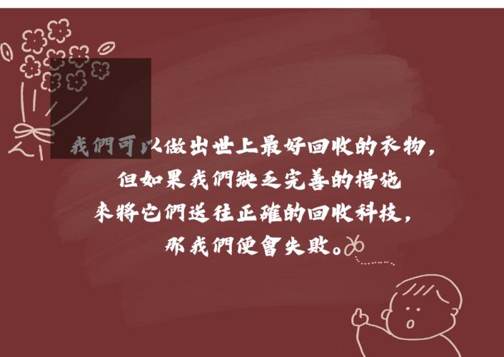 救救滿出來的衣櫃：當「回收不便」遇上「創意改造」 - 5