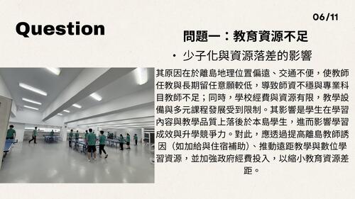 天秤會向右傾還是向左傾？