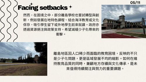 天秤會向右傾還是向左傾？