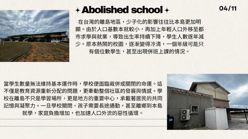 天秤會向右傾還是向左傾？