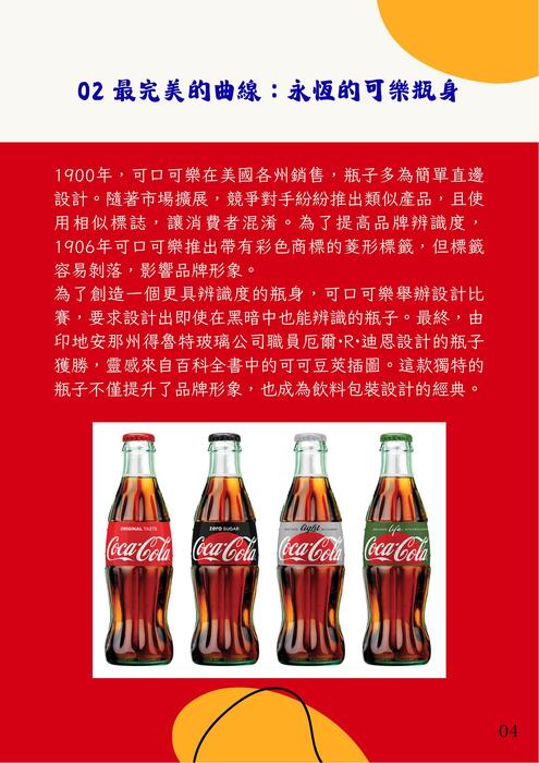 藍綠色友善專業一般計劃書 的複本 (1)