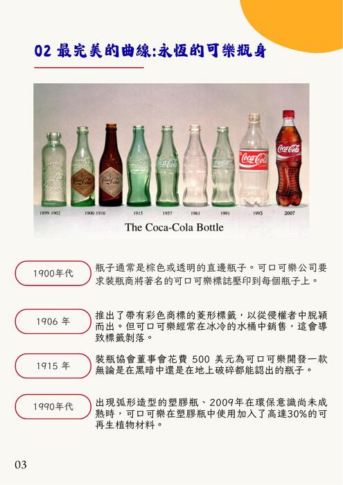 藍綠色友善專業一般計劃書 的複本 (1)