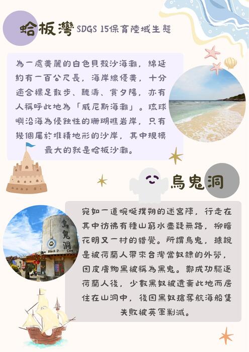 小琉球之旅