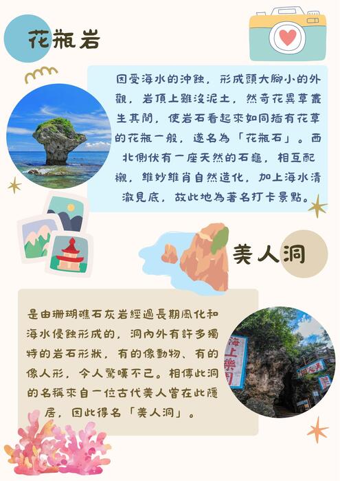 小琉球之旅