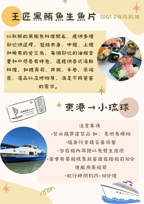 小琉球之旅