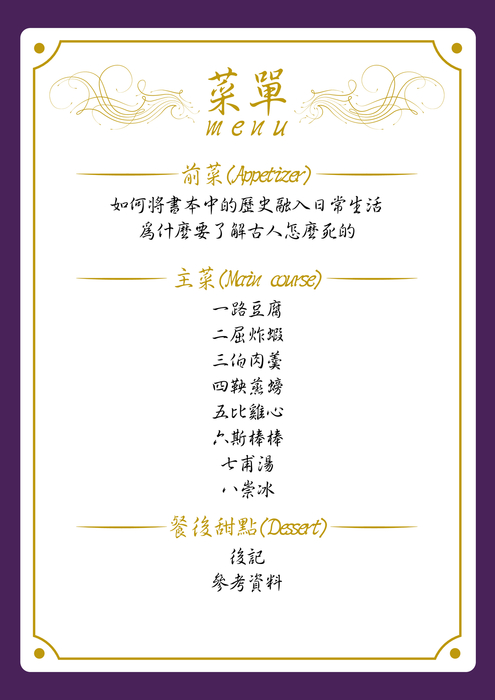 統整 統整