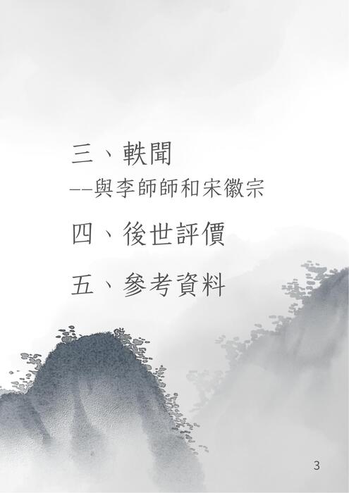 電子書.pdf 電子書.pdf