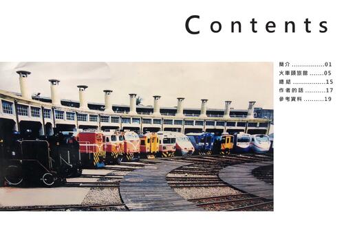 第十三屆國際華文暨教育盃電子書創作大賽 第十三屆國際華文暨教育盃電子書創作大賽